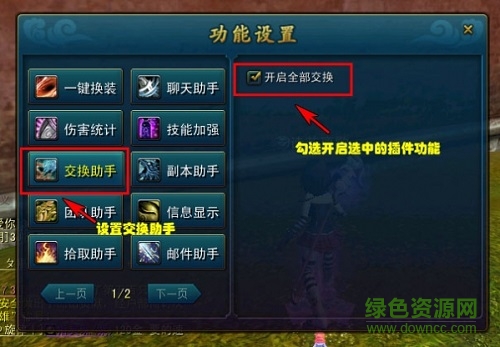 天命西游大腳插件 v2.2.2 官網(wǎng)最新版 0