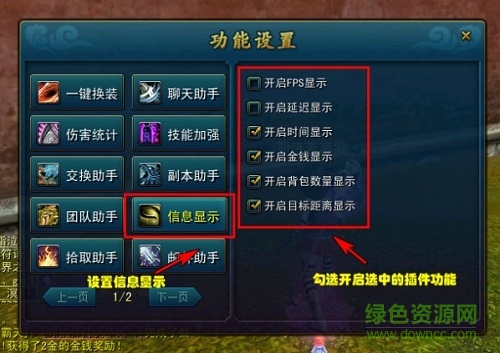 天命西游大腳插件 v2.2.2 官網(wǎng)最新版 1