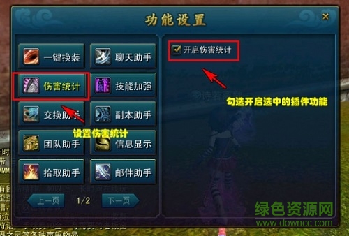 天命西游大腳插件