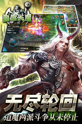 49手游血煞天魔