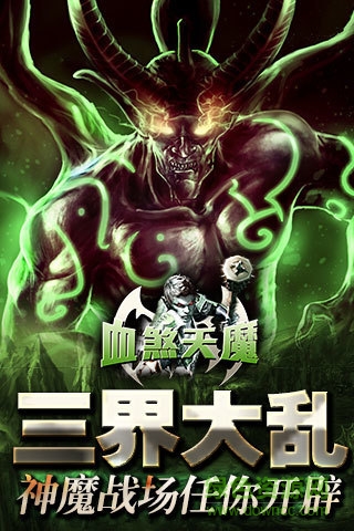 49you血煞天魔 v2.1.2 安卓版 1