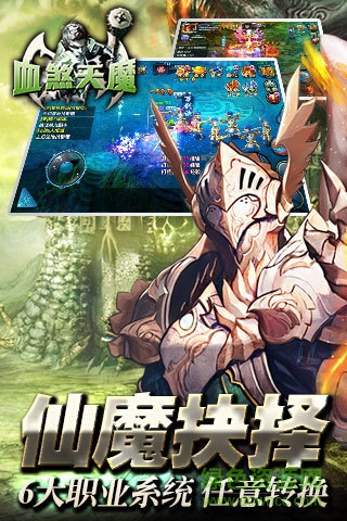 49you血煞天魔 v2.1.2 安卓版 0