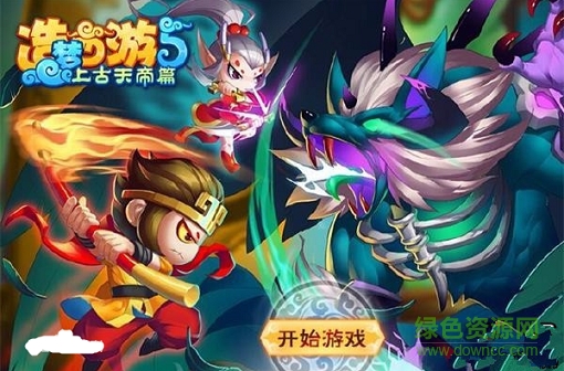 造夢西游5辰時修改器 v2.4 免費最新版 0