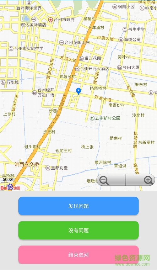 臺州河長助手手機版 v48 安卓版 0