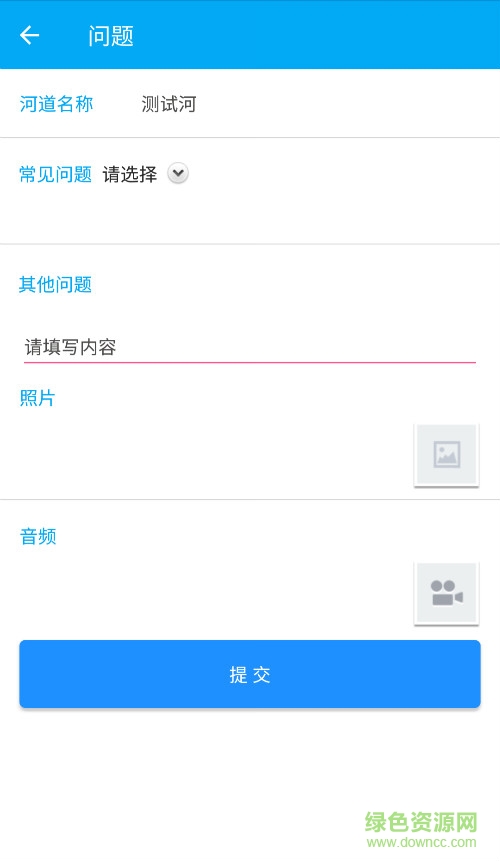 臺州河長助手手機版 v48 安卓版 1
