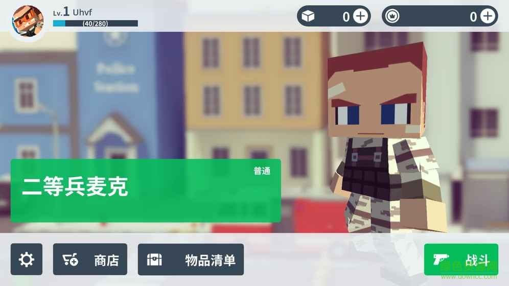 城市大亂斗蘋果版 v1.0.11 iphone版 1