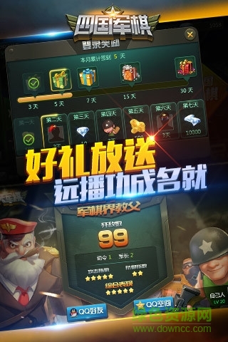 qq四國(guó)大戰(zhàn)軍棋手機(jī)版 v1.1.0 安卓版 2