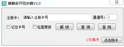 麒麟多窗口同步器0