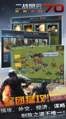 二戰(zhàn)風(fēng)云小米賬號登陸版 v3.3.2 官方安卓版 1