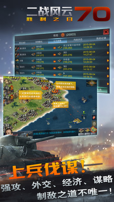 二戰(zhàn)風(fēng)云小米賬號登陸版 v3.3.2 官方安卓版 2