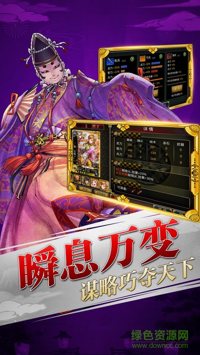 太閣群英傳bt版 v1.0.11 安卓版 2