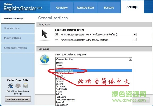 win7注冊(cè)表備份還原工具 v3.5.3 免費(fèi)版 0