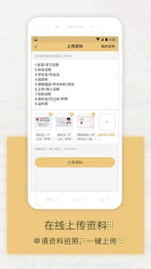 新通全程通app v5.1.0 最新版 0