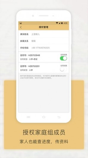新通全程通app v5.1.0 最新版 3
