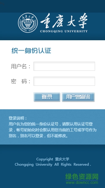 掌上重大 v1.0.0 安卓版 0