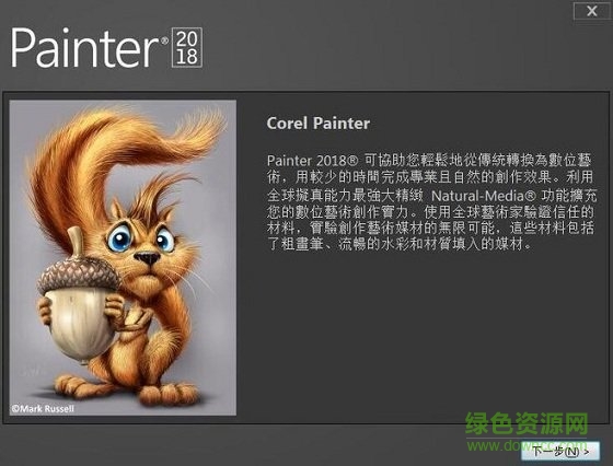 corel painter 2018 注冊(cè)機(jī)