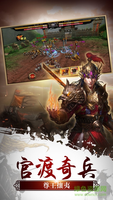 漢末春秋 v1.0 安卓版 0