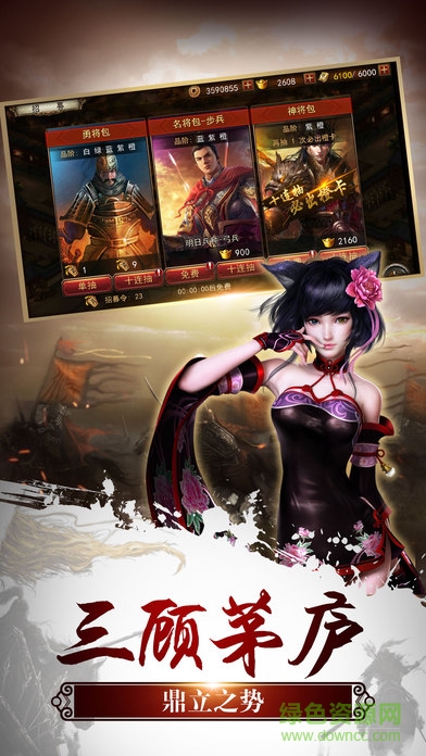 漢末春秋 v1.0 安卓版 1