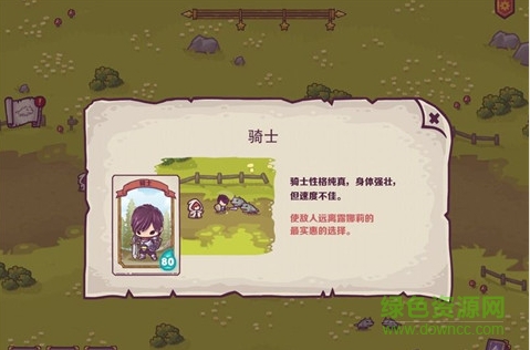 Tiny Guardians內(nèi)購 v1.0.3 安卓版 3