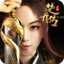 順玩版特工皇妃楚喬傳