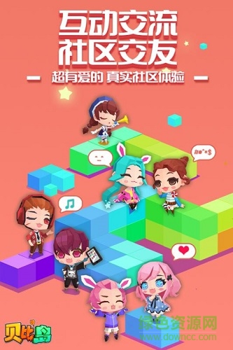 貝比島九游版 v2.5.1 官方安卓版 1