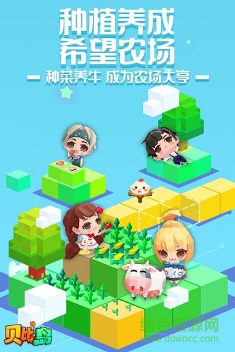 貝比島九游版 v2.5.1 官方安卓版 3