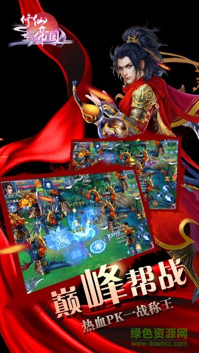 修仙帝國(guó)手游 v1.0 安卓版 0