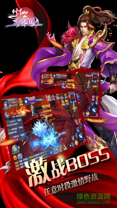 修仙帝國(guó)最新版