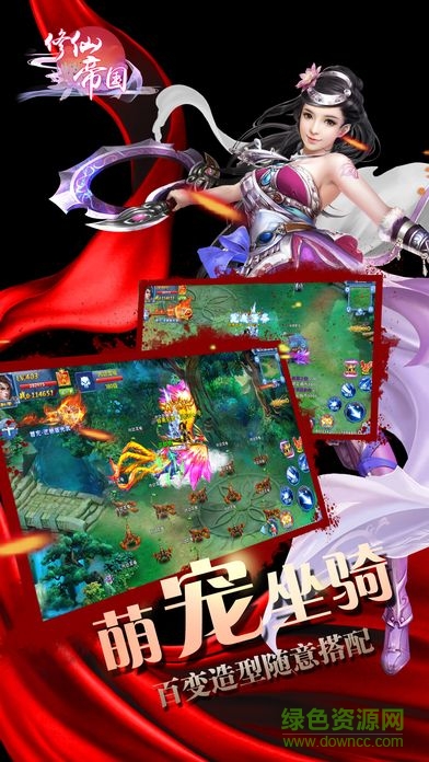 修仙帝國(guó)手游 v1.0 安卓版 3