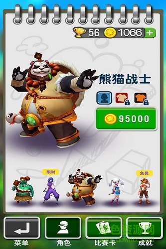 4399魔法酷跑官網(wǎng) v1.0.5 官網(wǎng)安卓版 1