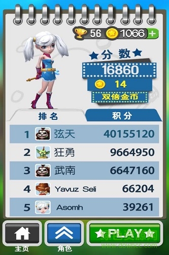 4399魔法酷跑官網(wǎng) v1.0.5 官網(wǎng)安卓版 2