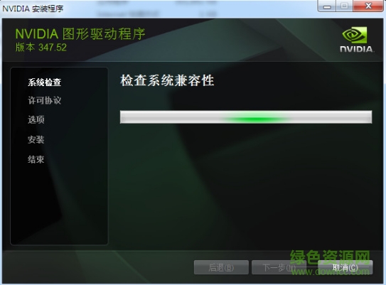 英偉達(dá)gts250顯卡驅(qū)動 官方最新版 0