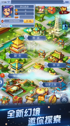 夢(mèng)幻西游2手機(jī)口袋版 v1.160.0 安卓版 0