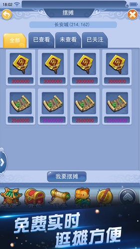 夢(mèng)幻西游2手機(jī)口袋版 v1.160.0 安卓版 2