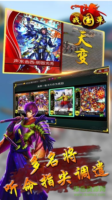 格斗x戰(zhàn)國策游戲 v1.5.0 安卓版 0