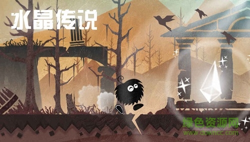 水晶傳說(shuō)最新版