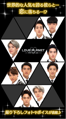 exo love planet漢化版(LOVE PLANET～EXO with you～) v1.0.0 安卓版 1