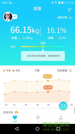 phicomm體重秤phicare軟件(斐訊健康) v5.2.3031 安卓版 0
