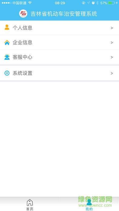 惠行機(jī)修 v1.0.37 安卓版 1