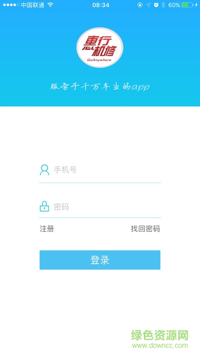 惠行機(jī)修 v1.0.37 安卓版 0