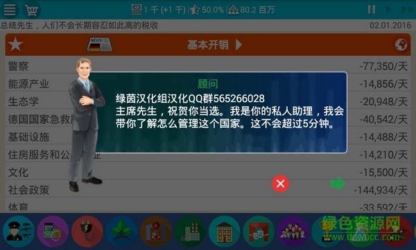 德国模拟器2 德国模拟器2手机版下载