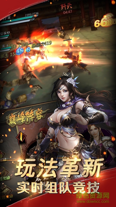 無雙戰(zhàn)績 v1.0 安卓版 3