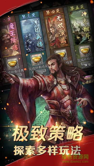 無雙戰(zhàn)績 v1.0 安卓版 2