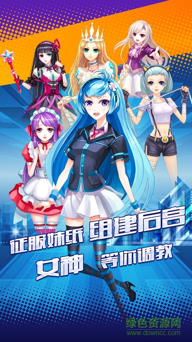 戀愛(ài)高手游戲 v1.0.0 安卓版 0