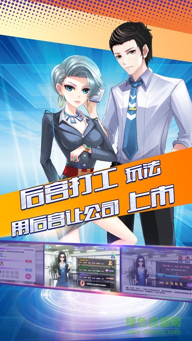 戀愛(ài)高手游戲下載