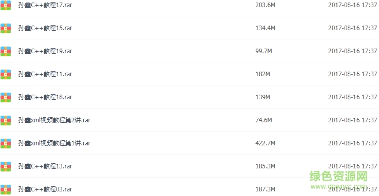 c++視頻教程下載