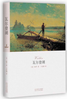 瓦爾登湖中文pdf  0