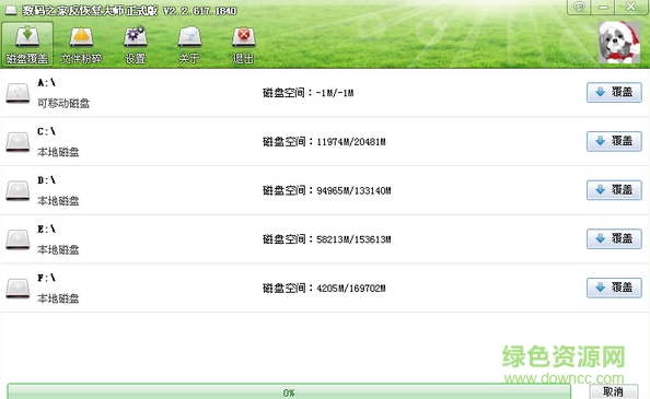 數(shù)碼之家反恢復(fù)大師 v2.2 正式版 0