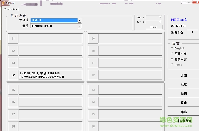 擎泰sk6211量產(chǎn)工具 漢化版 0