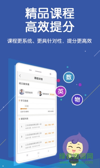全課學(xué)app v2.0.2 官網(wǎng)安卓版 0
